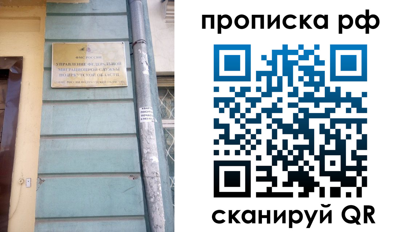 прописка штамп в Ханты-Мансийске