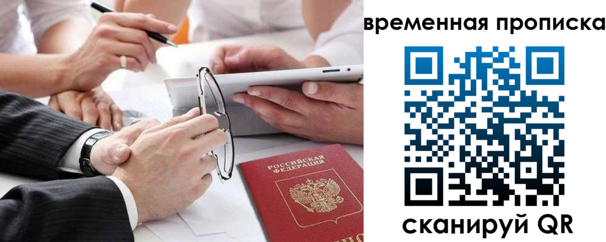 прописка иностранных граждан в Ханты-Мансийске