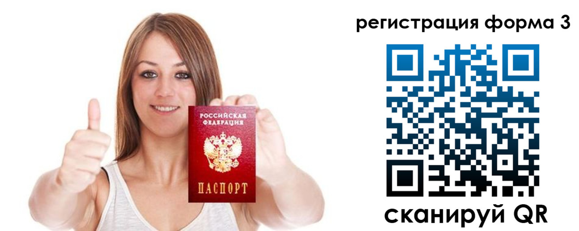 временная регистрация адрес в Ханты-Мансийске
