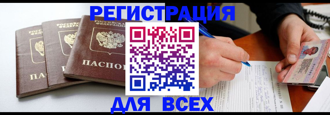 прописка гарантия в Ханты-Мансийске