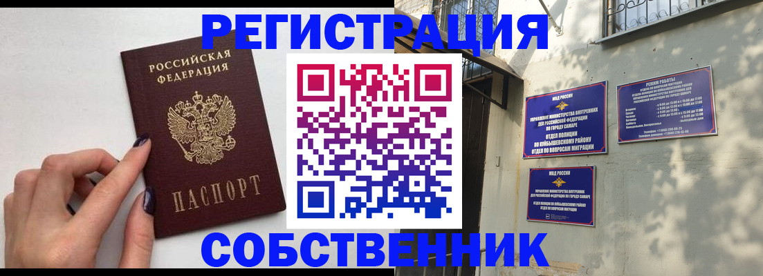 прописка для работы в Ханты-Мансийске