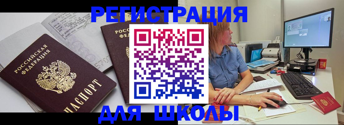 временная регистрация для всех в Ханты-Мансийске