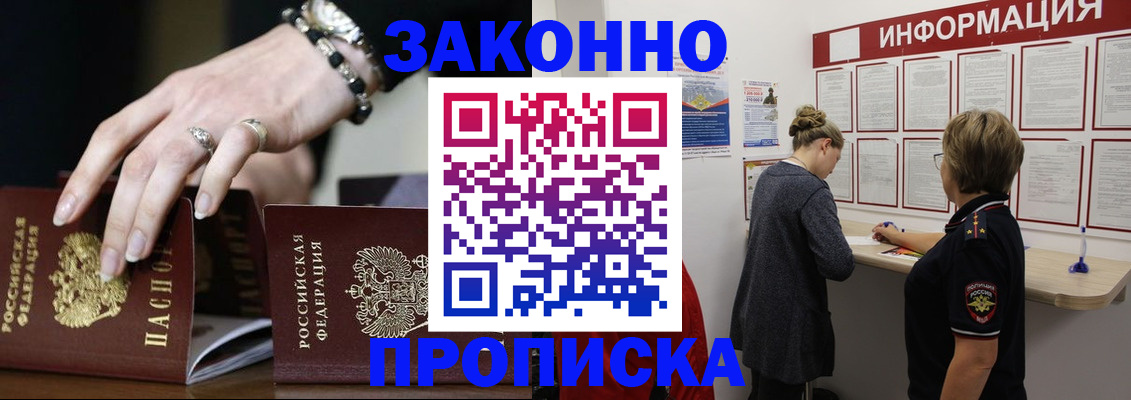 прописка для кредита в Ханты-Мансийске