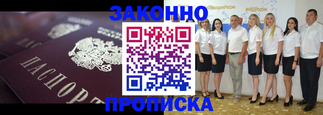 временная регистрация 2025 в Ханты-Мансийске