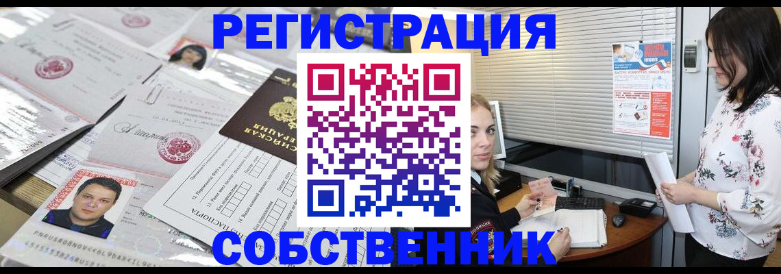 прописка для работы в Ханты-Мансийске