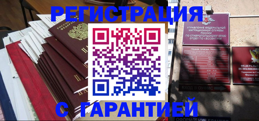 временная регистрация госуслуги в Ханты-Мансийске