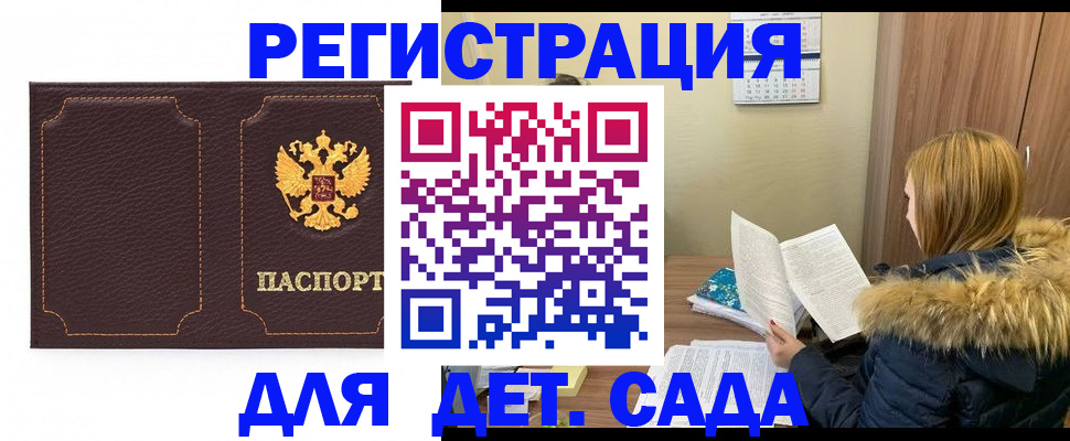 временная регистрация купить в Ханты-Мансийске