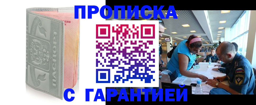 прописка поиск в Ханты-Мансийске