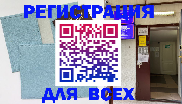 прописка гарантия в Ханты-Мансийске