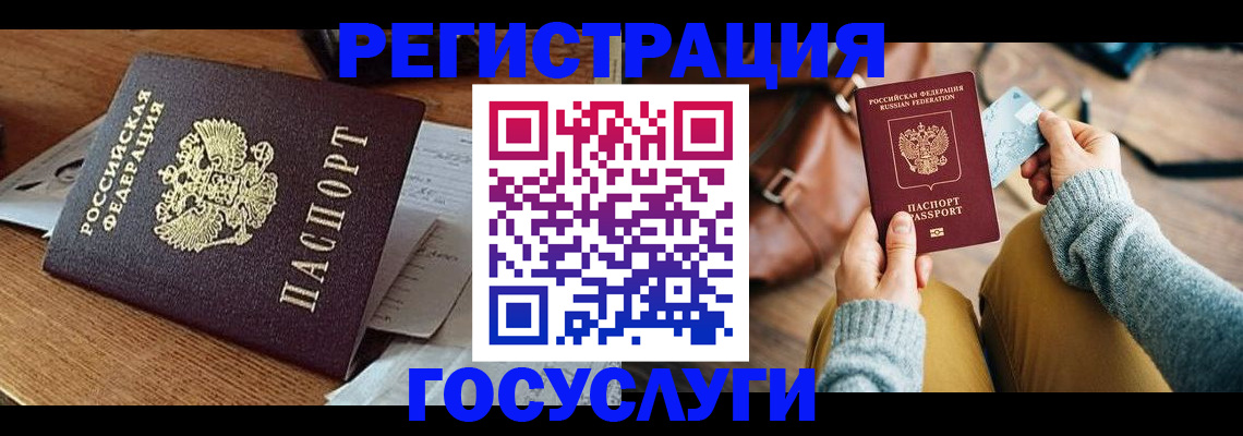 временная регистрация для школы в Ханты-Мансийске