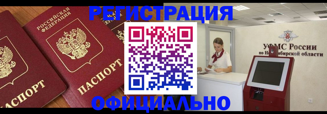 временная прописка в Ханты-Мансийске